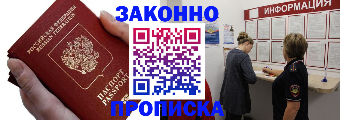 временная регистрация поиск в Старой Руссе