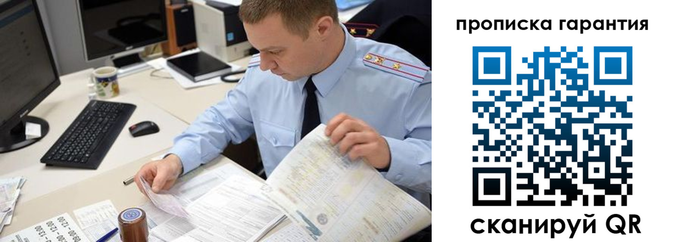 временная регистрация для всех в Старой Руссе