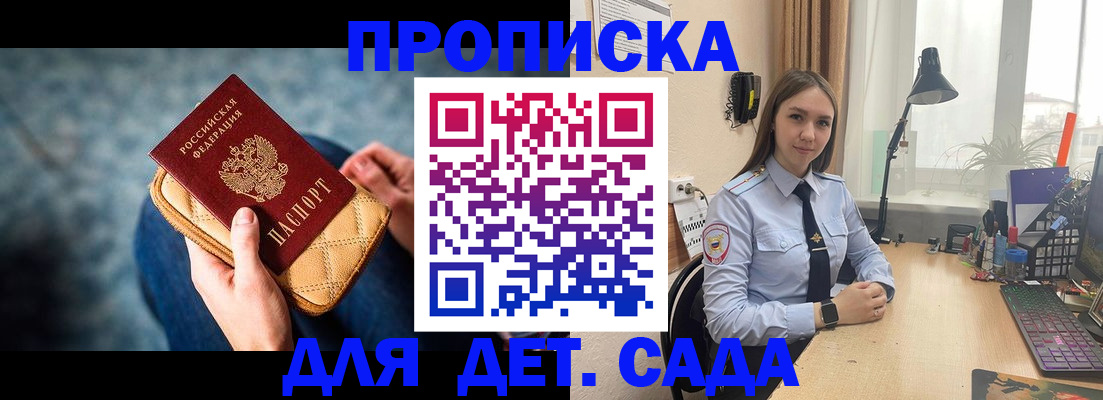 временная регистрация купить в Старой Руссе