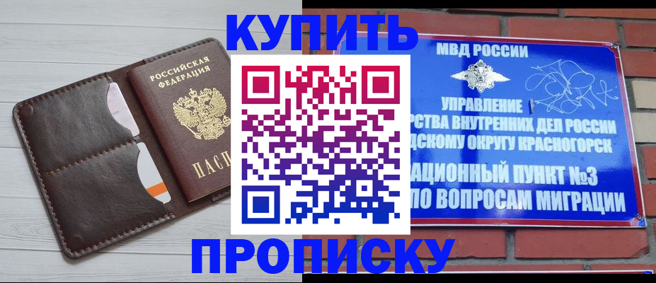 миграционный учет в Старой Руссе
