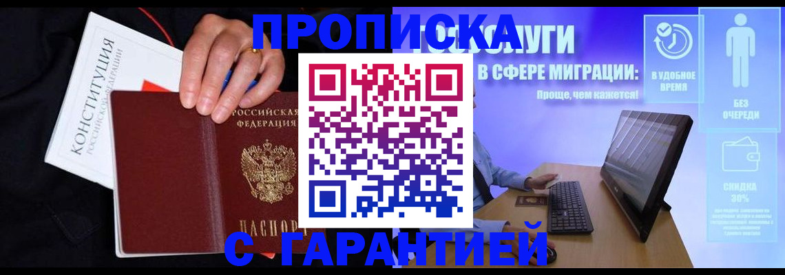 регистрация для школы в Старой Руссе